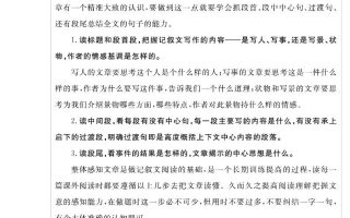 三上语文-阅读与写作《核心素养阅读周周清》打印版