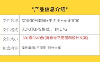 家装室内设计效果图片平面图文案轻奢现代简约风客厅卧室案例装修
