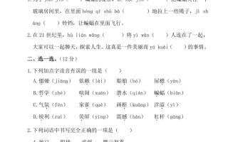 【2025秋新版】部编版四年级上册语文第二单元测试题(含答案)