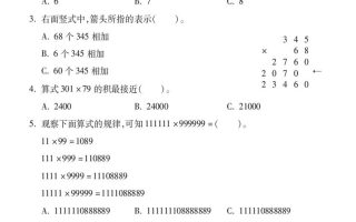 四下数学【苏教】【2025学年期中真题模拟卷】