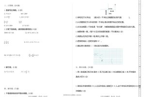 六下苏教版数学期末测试卷-1