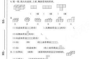 四年级上数学第六单元质量检测卷《青岛54版》