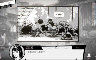 《潜入 Concealed》Switch中文版NSP下载