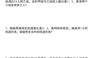 小升初数学【专项拔尖应用题】