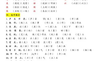 新一下语文期末必背知识点（10页）