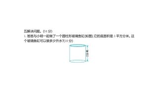 五下（54制）青岛版数学第四单元检测-2