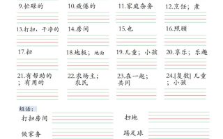 四上英语基础知识默写单人教pep版