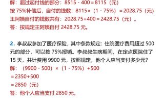 【2025秋新版】六年级上册数学百分数的应用—利率问题