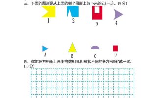 二下青岛版数学第四单元检测卷-2（54制）5页