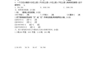 四下青岛版63数学第五单元测试卷-1