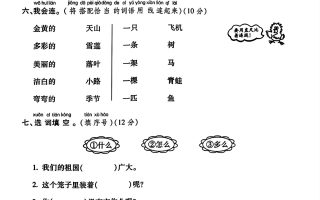 25一下语文第一次月考试卷（4页）