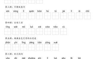 【默写-识字表】2025年三上语文（含答案）