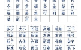 一年级上语文试卷必认字