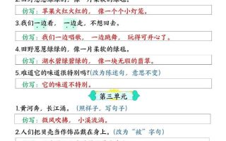 二下语文【必考仿写句子】读背版