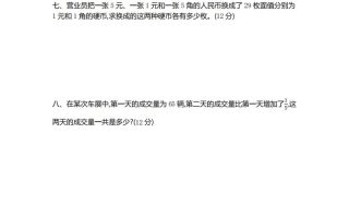 六下苏教版数学第三单元测试卷-2