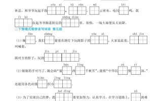 二下语文期末复习情景式看拼音写词语（含答案11页）