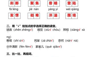 【2025秋新版】部编版四年级上册语文期末模拟试卷