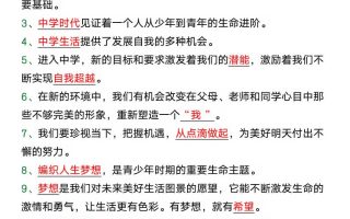 七年级道法上册期末必考重点知识填空