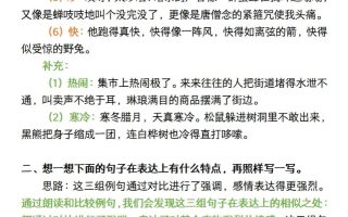 【五年级语文】2025学年五下语文全册园地知识点