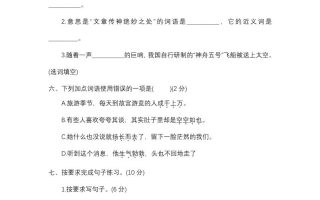 四下语文期中名校真题测试卷