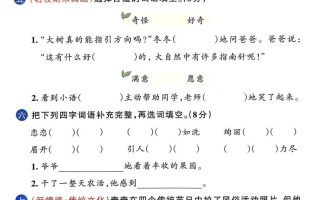 二下语文期末综合素养评价卷（含答案5页）