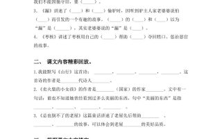 部编版三年级语文上册课文内容填空及答案(精编)