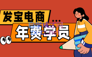 纪主任·拼多多年费会员(更新10月)