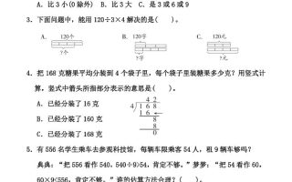 北师大版三年级下册数学第一单元《除法》测试卷（含答案）