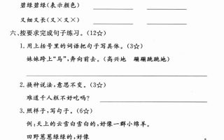 25二下语文第二单元拔尖测试卷-花瓣（含答案5页）