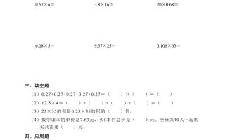五上人教数学同步一课一练50页