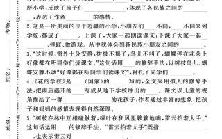 新三上语文期中1-4单元按课文内容填空(含答案8页)