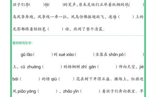 25新三上语文全册1-26课生字词情景默写（含答案50页）