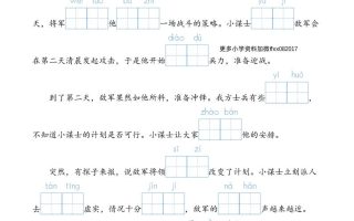 25春五下语文情境中看拼音写词语（24页）