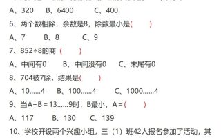 三下数学易错题、较难题汇总练习(附答案)