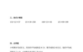 三升四数学下册《暑假作业》-四上数学