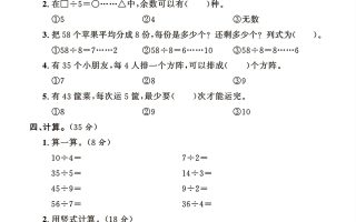 二年级下册数学苏教版第二单元测试卷