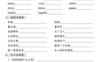 四年级上PEP版英语1-4单元英汉互译