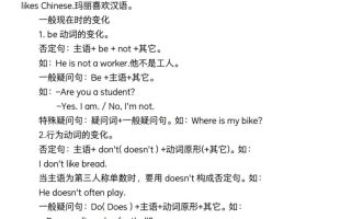 【英语】【通用】六年级下册英语语法考点精准练习