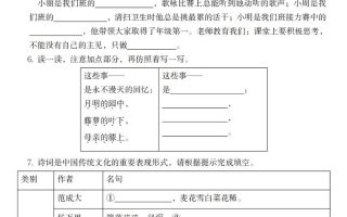 2024-2025学年第二学期四年级语文期中测试卷