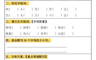 25春一年级语文下期末21天冲刺计划每日一练-动手