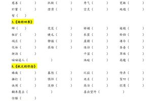 七年级上语文课后读读写写字词注音