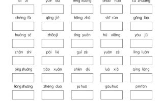 新三上语文期中1-4单元考点通关练习（十三考点复习汇总）含答案18页