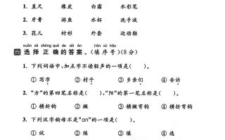 25一下语文第二单元拔尖检测卷（热爱）含答案5页