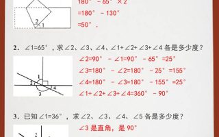 三升四暑假衔接之四上数学角的度量暑假预习题-四上数学