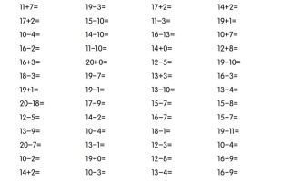 一年级下册数学20以内加减法天天100题