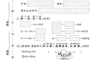 一年级上语文期中检测卷–森林大会
