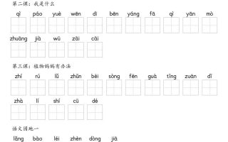 【默写-识字表】2025年二年级上册语文（含答案