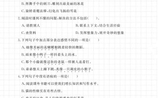 【期末真题模拟】四下语文25学年度第二学期期末测试卷4