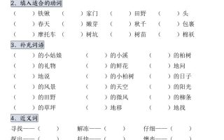【第一单元考点通关】二下语文