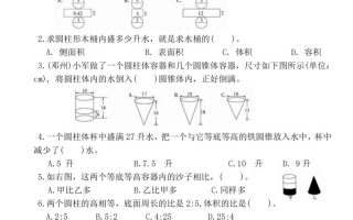 六年级下数学第三单元综合能力测试卷《人教版》
